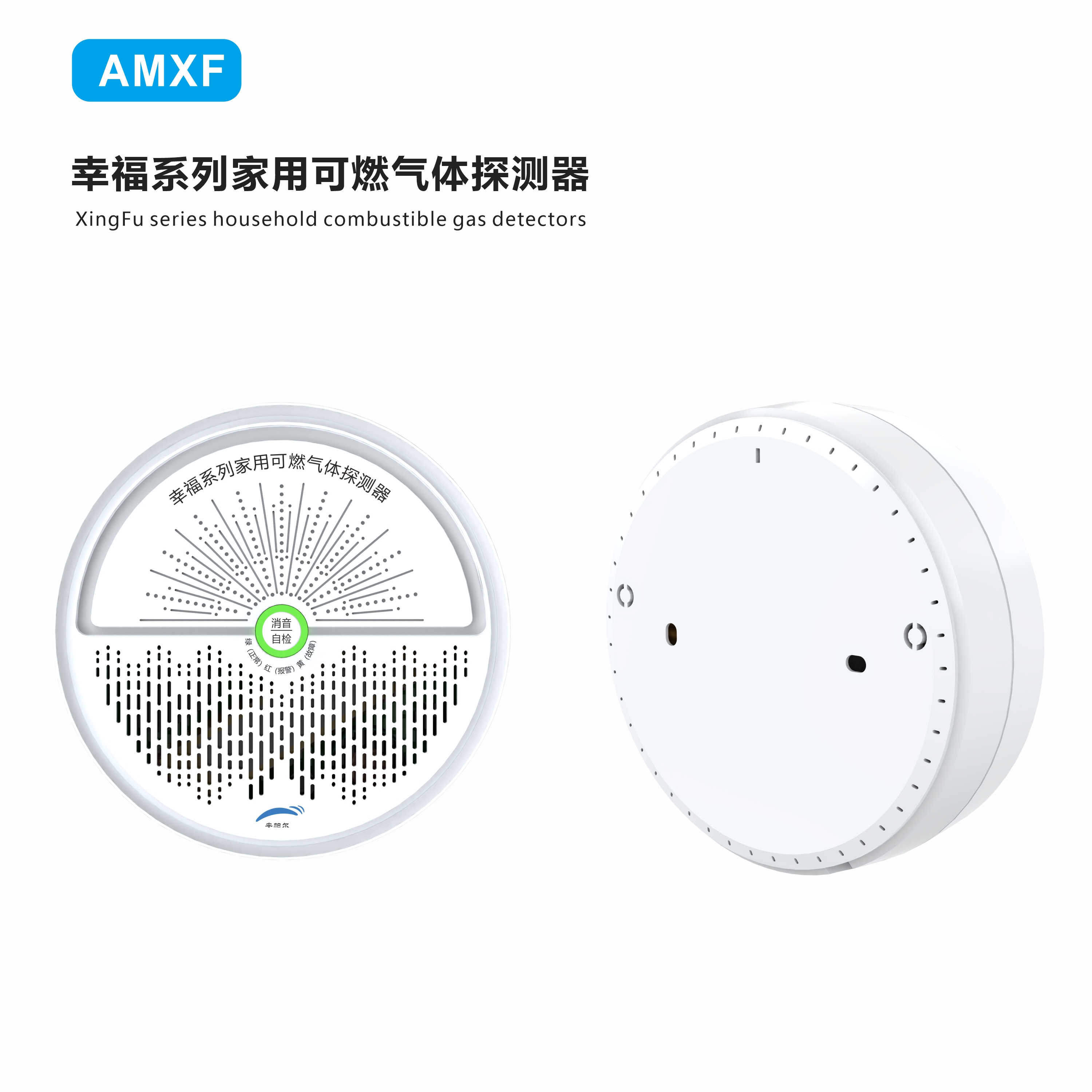 幸福系列氣體檢測儀